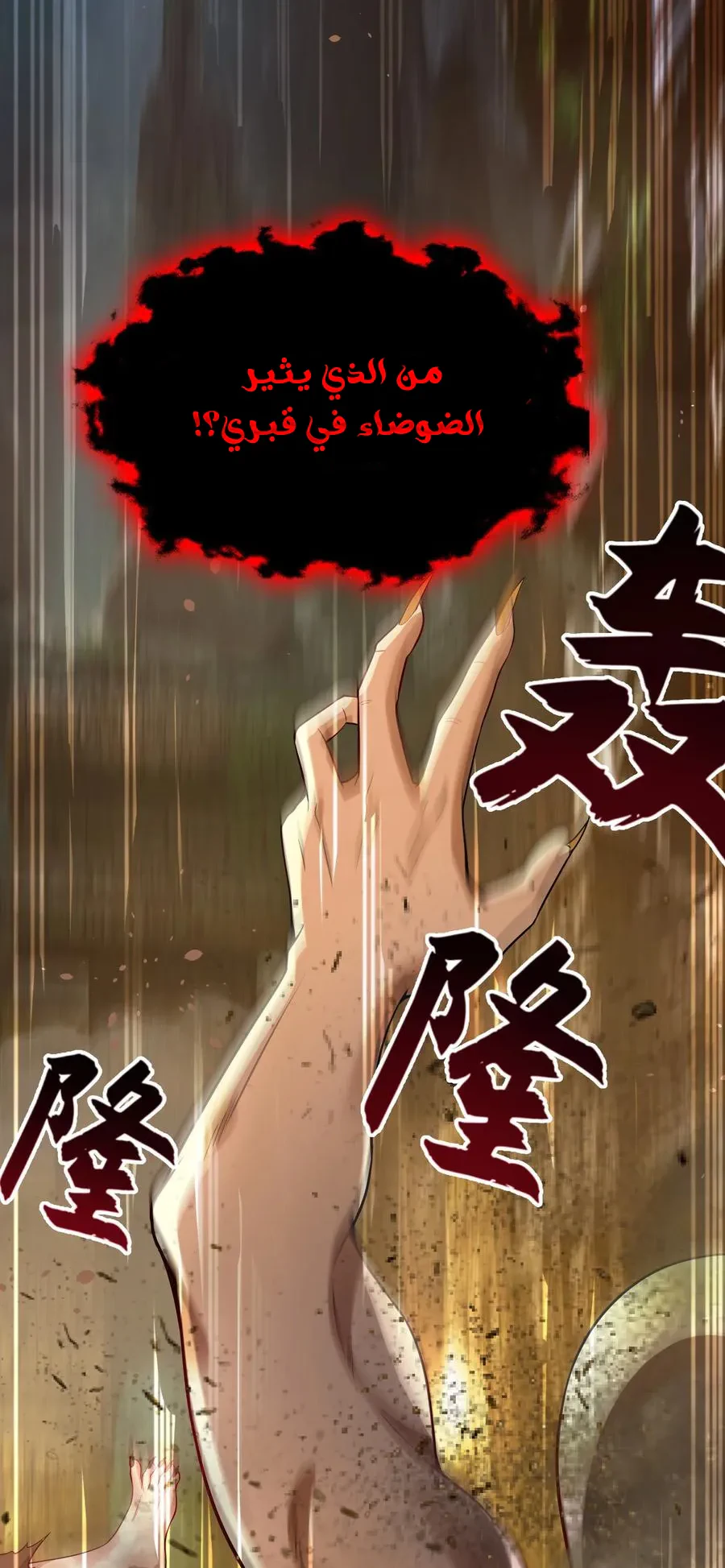 Chapter Image 11