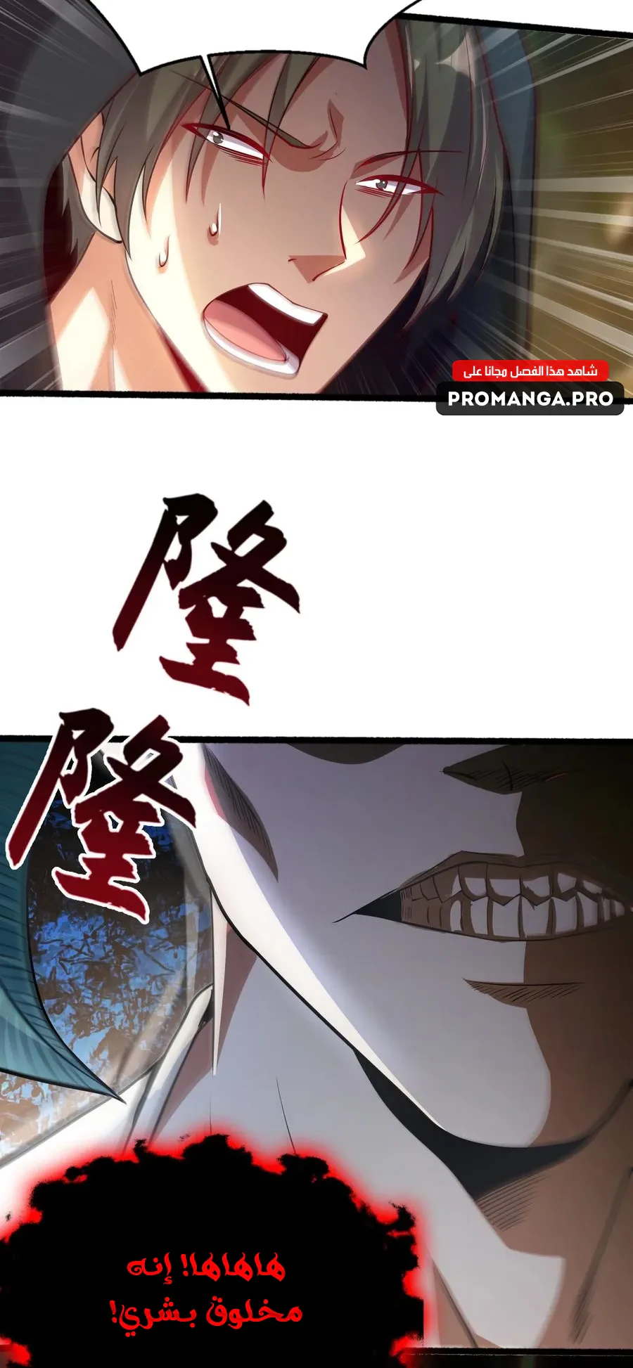 Chapter Image 13