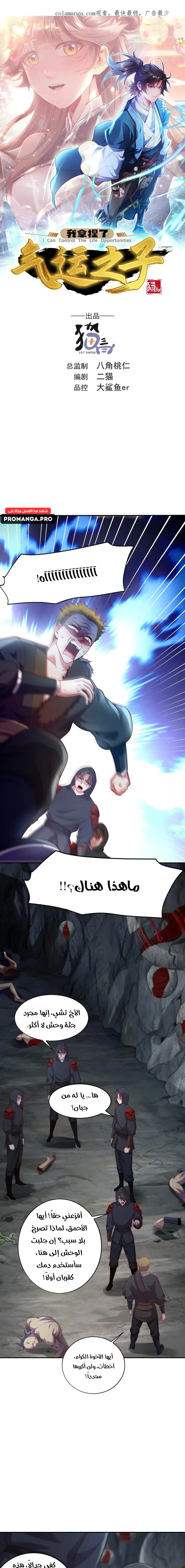 Chapter Image 1