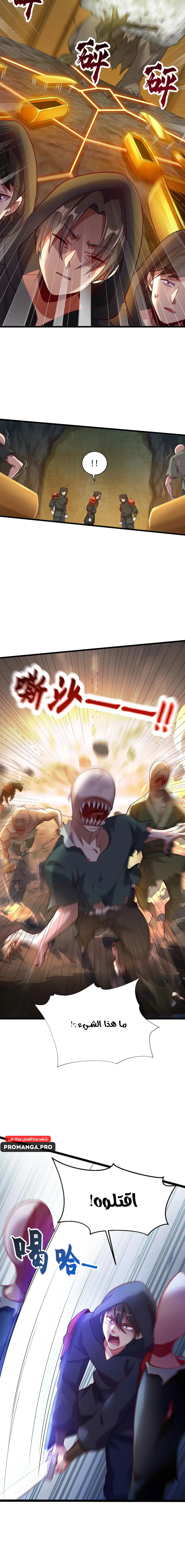 Chapter Image 7