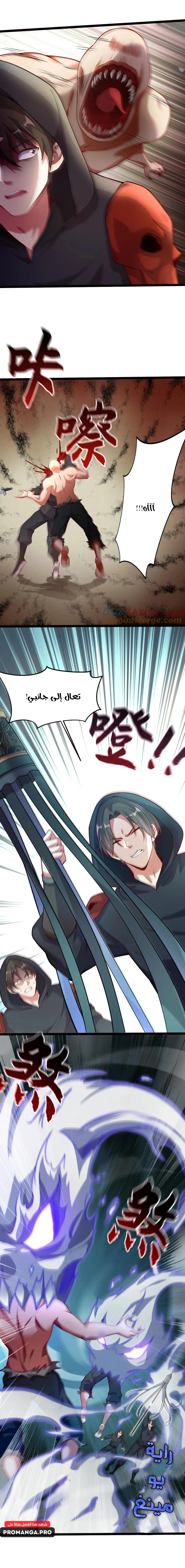 Chapter Image 8