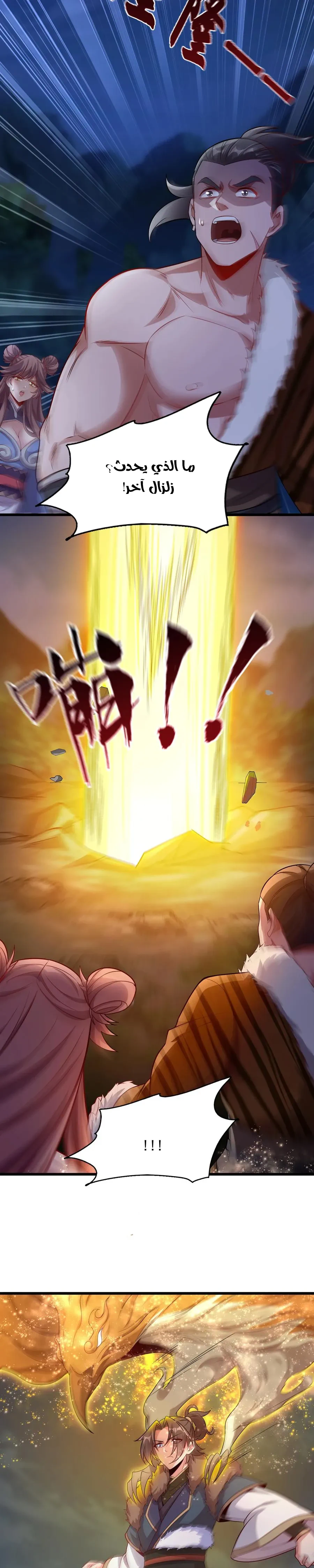 Chapter Image 12