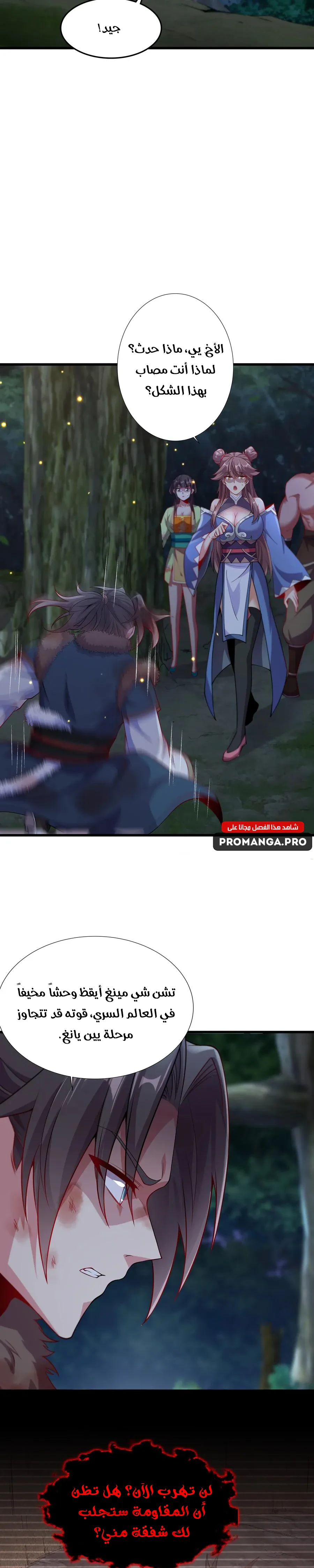Chapter Image 14