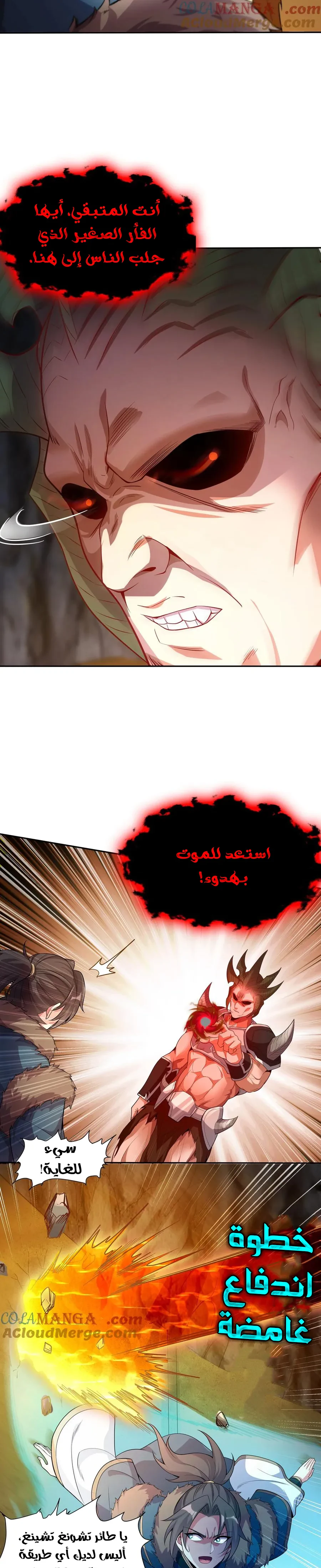 Chapter Image 4