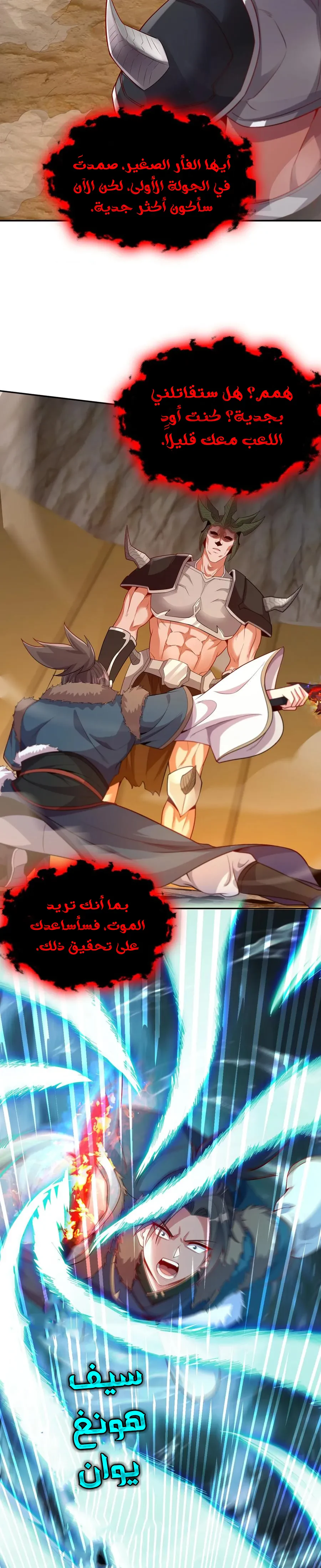 Chapter Image 6