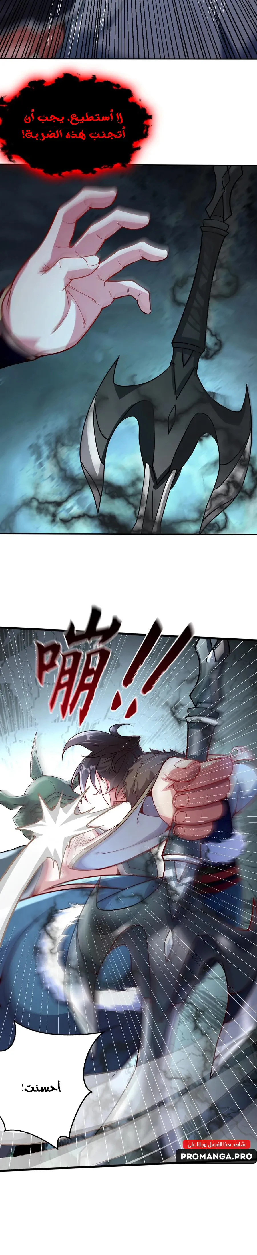 Chapter Image 8