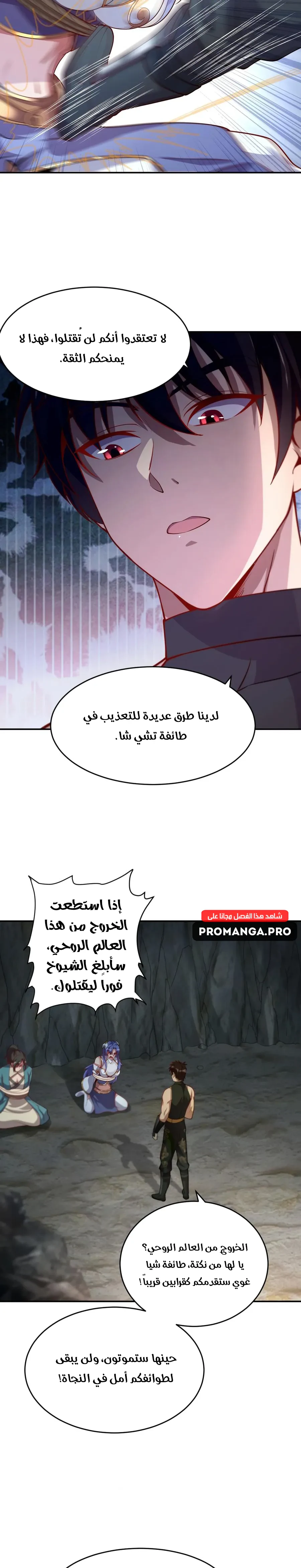 Chapter Image 11