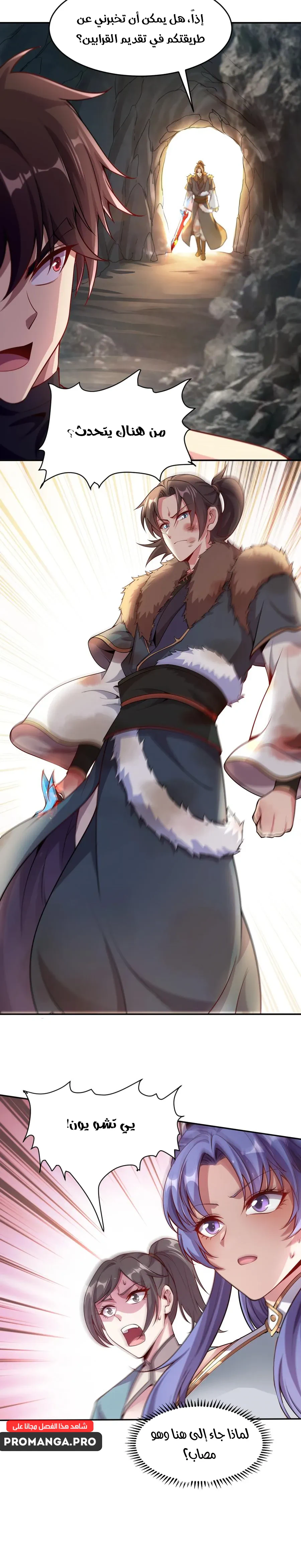 Chapter Image 12