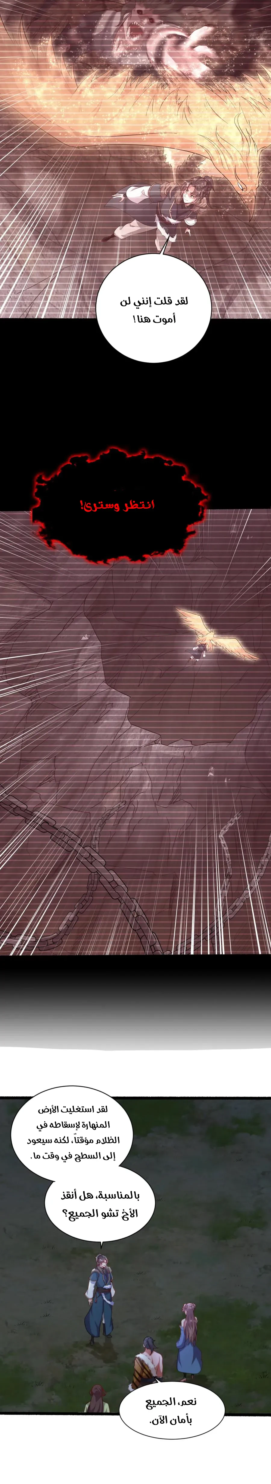 Chapter Image 6
