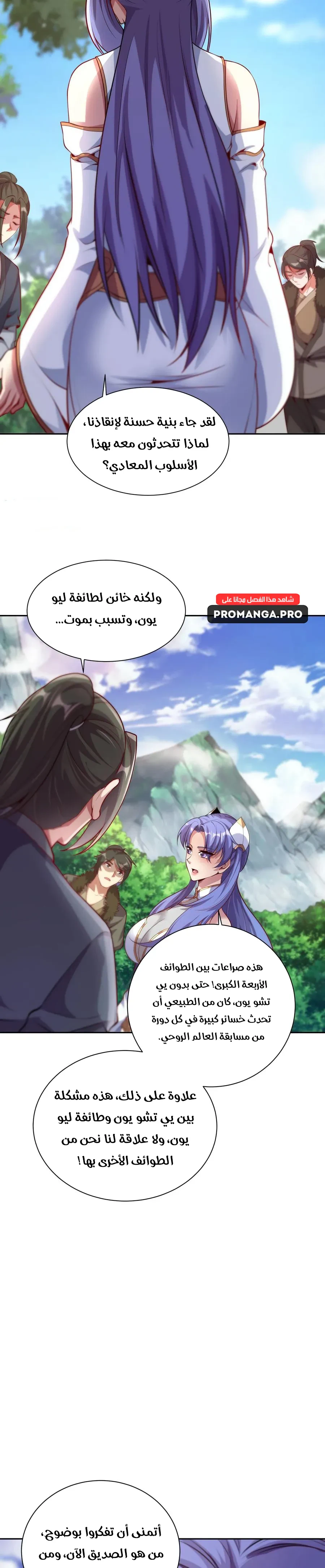 Chapter Image 11