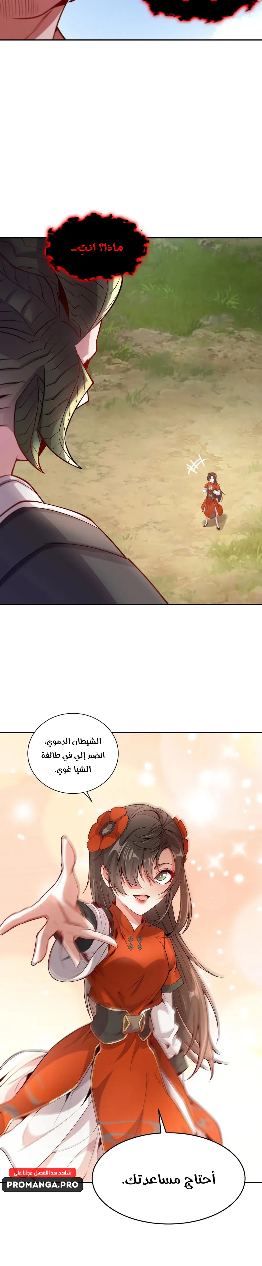 Chapter Image 16