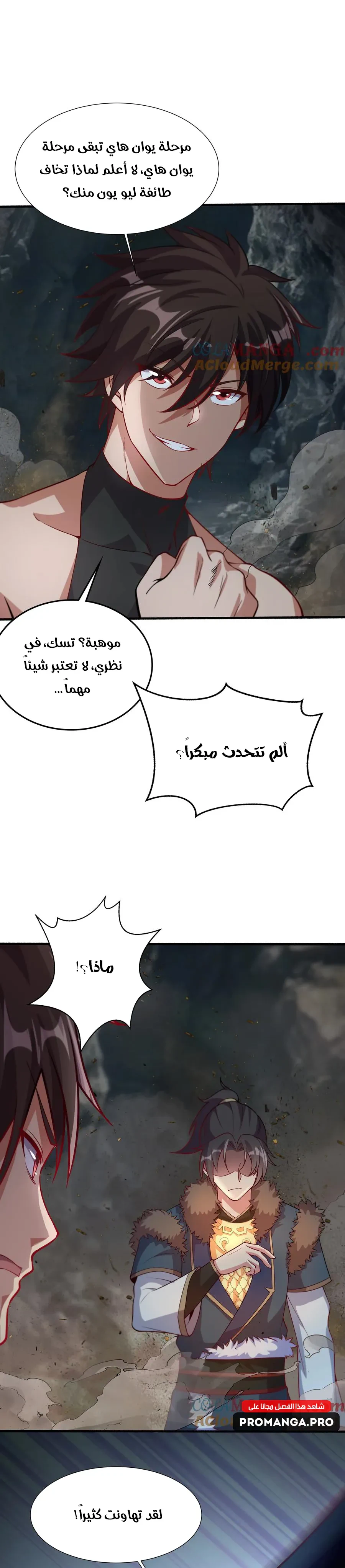 Chapter Image 2