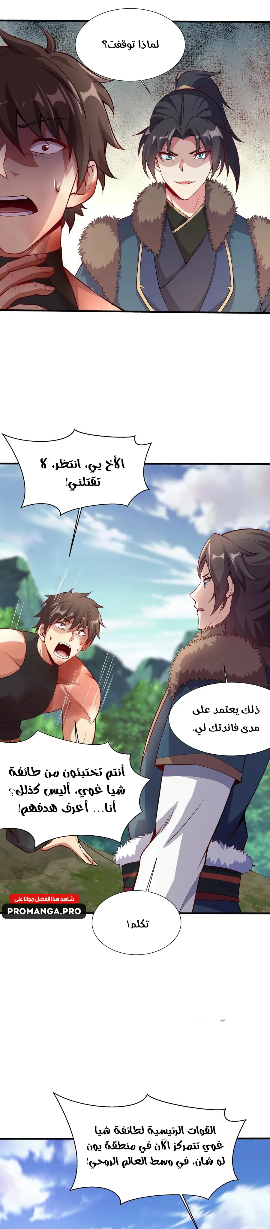 Chapter Image 6