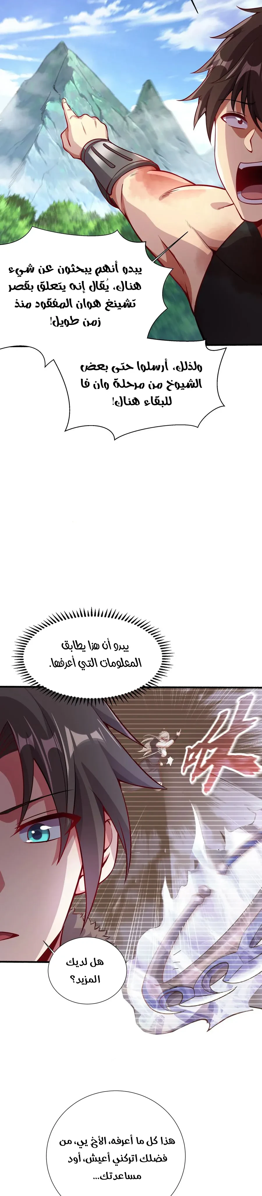 Chapter Image 7