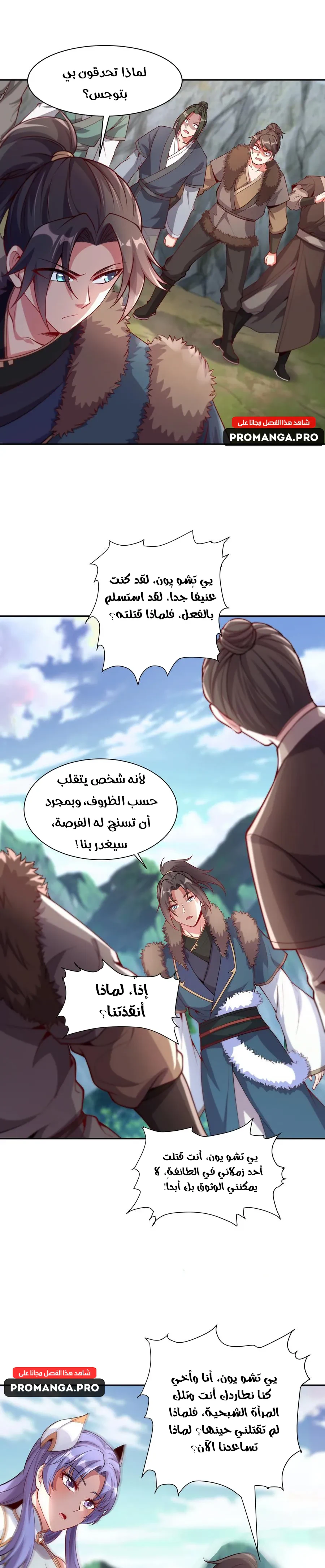 Chapter Image 9