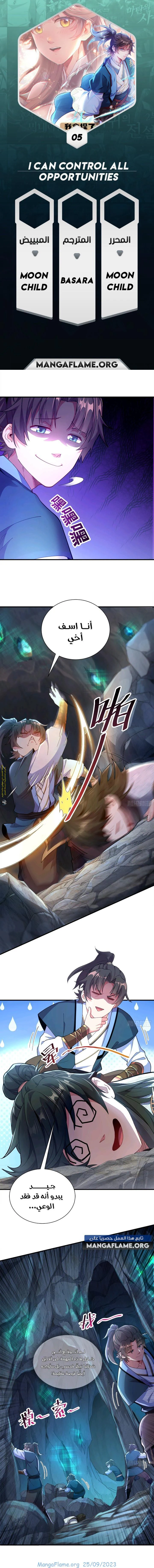 Chapter Image 1