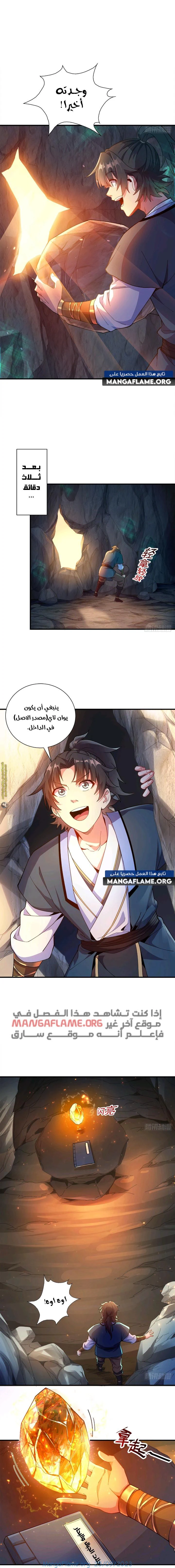 Chapter Image 2