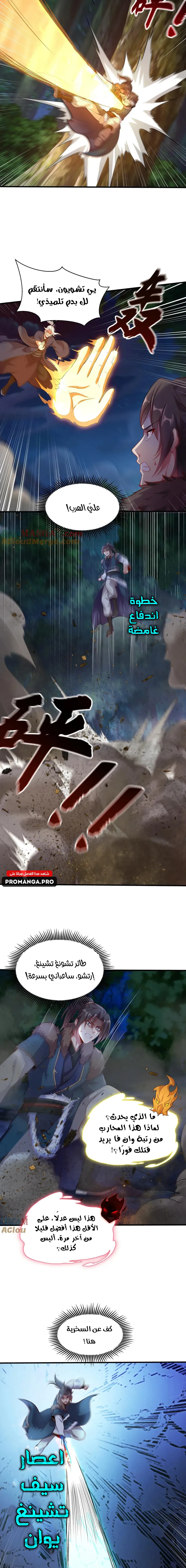 Chapter Image 6