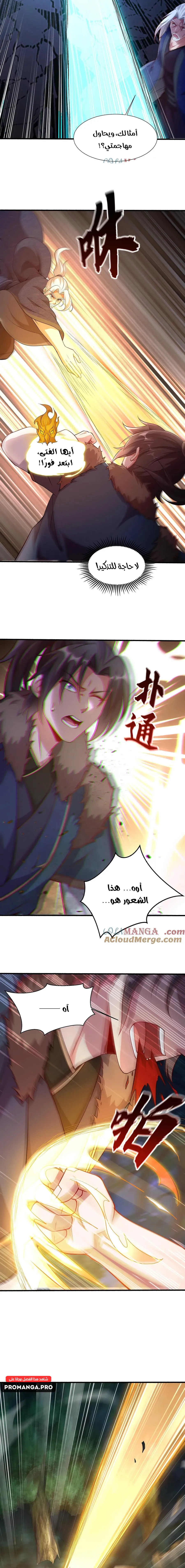 Chapter Image 7