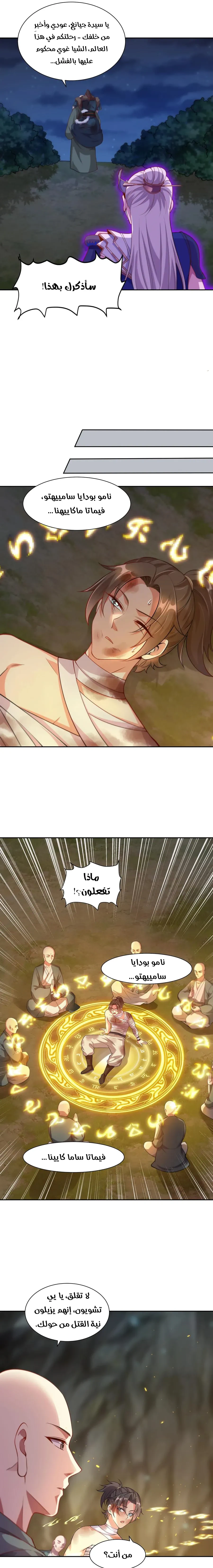 Chapter Image 6