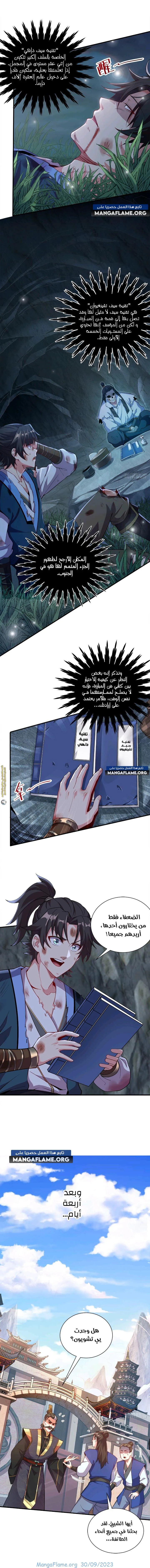 Chapter Image 5