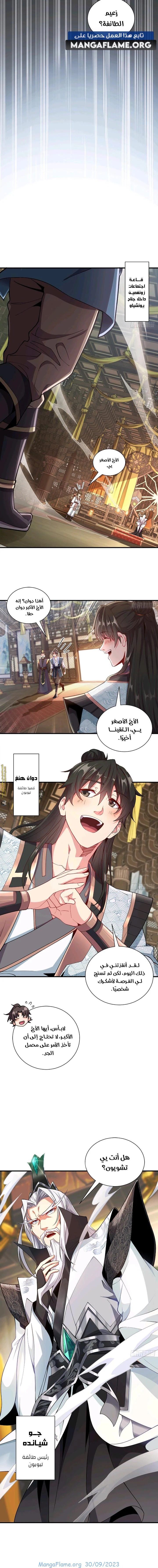 Chapter Image 7