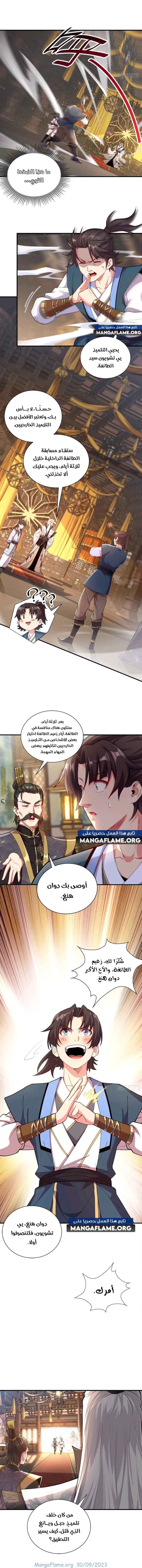 Chapter Image 8