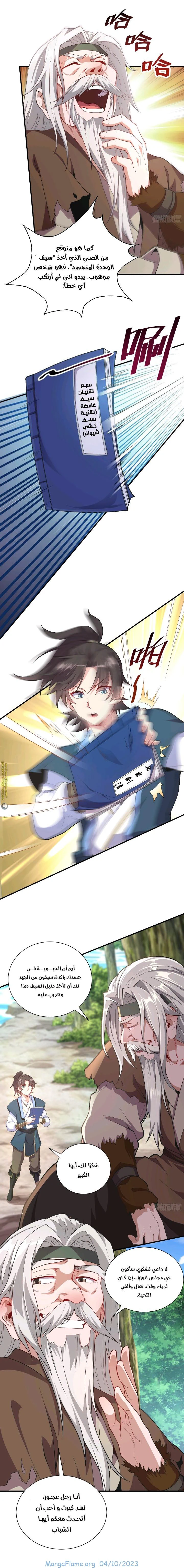 Chapter Image 2