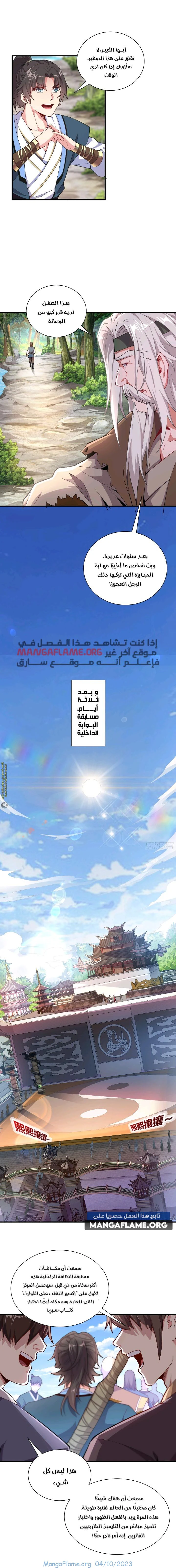 Chapter Image 3