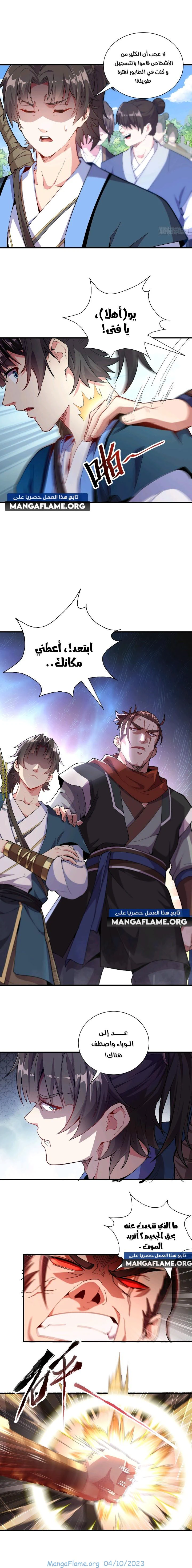 Chapter Image 4