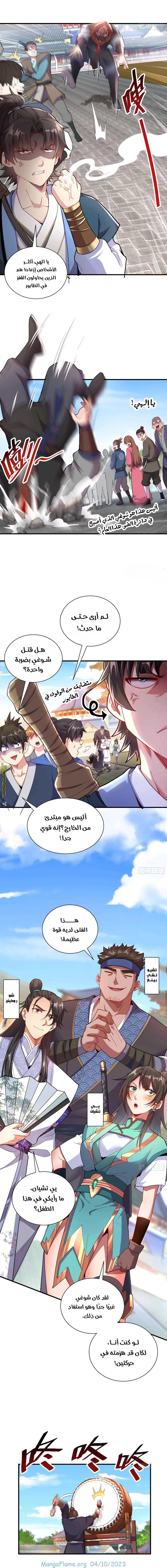 Chapter Image 5