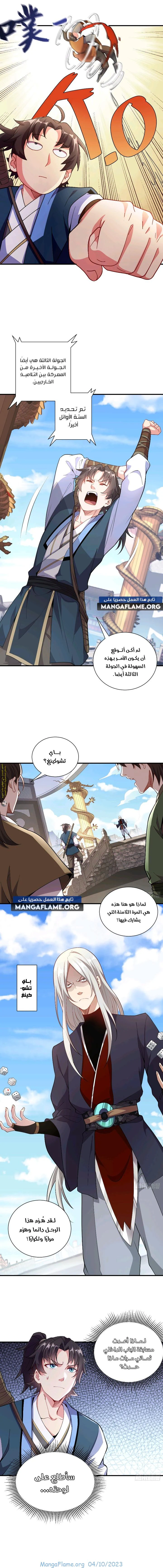 Chapter Image 7
