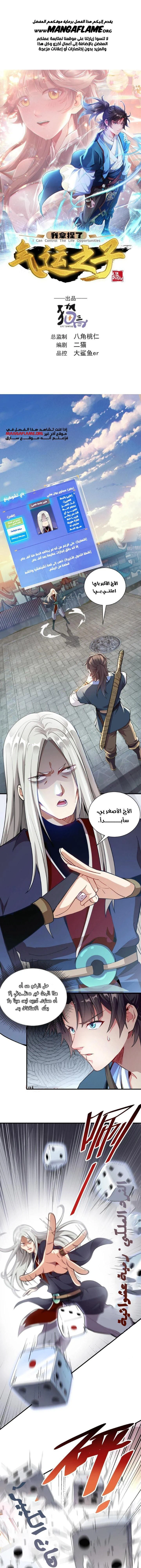 Chapter Image 2