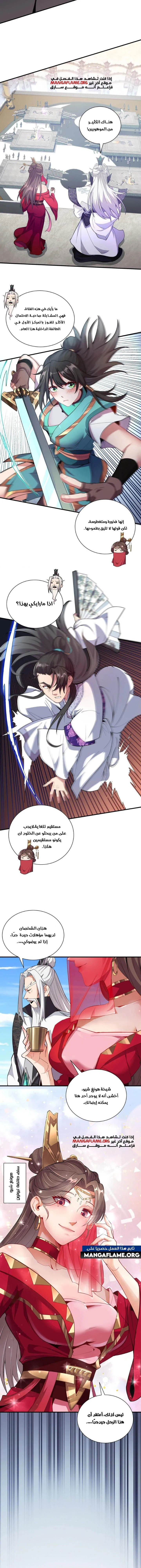 Chapter Image 5