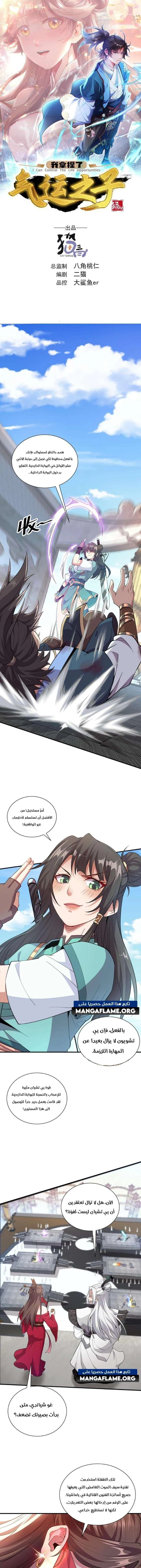 Chapter Image 2