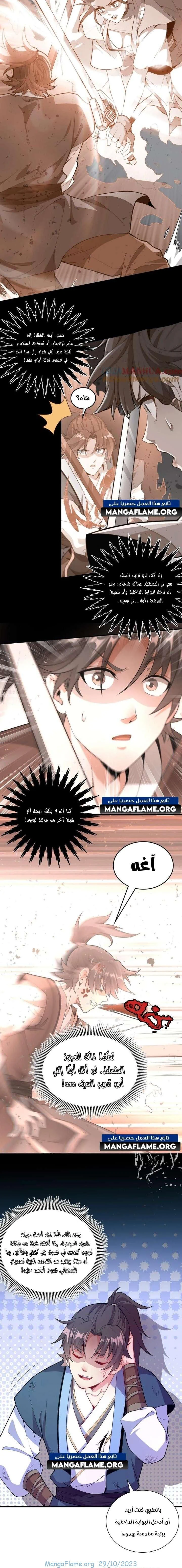 Chapter Image 4