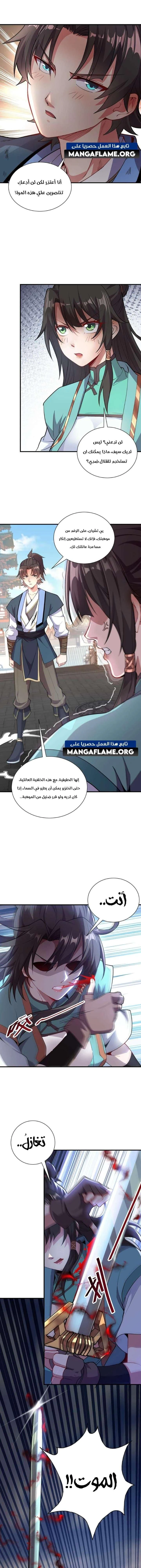 Chapter Image 5