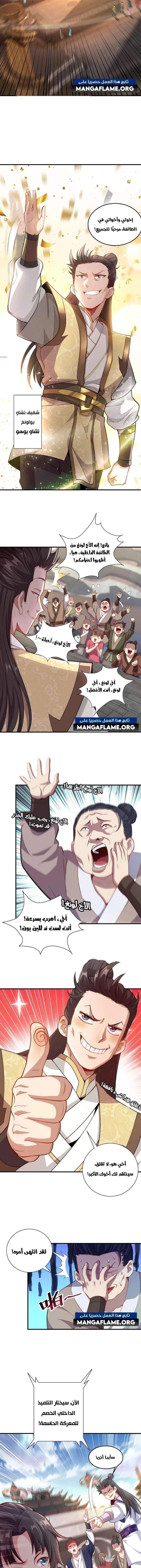 Chapter Image 10