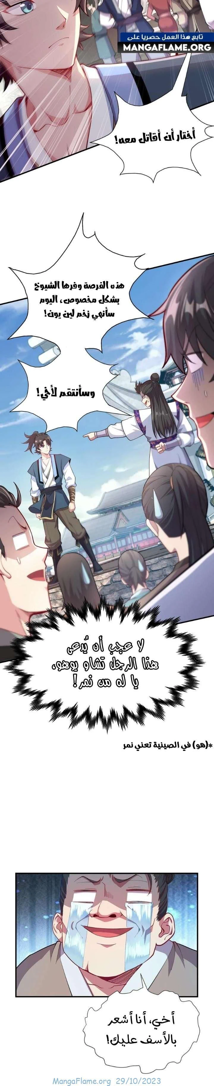 Chapter Image 11