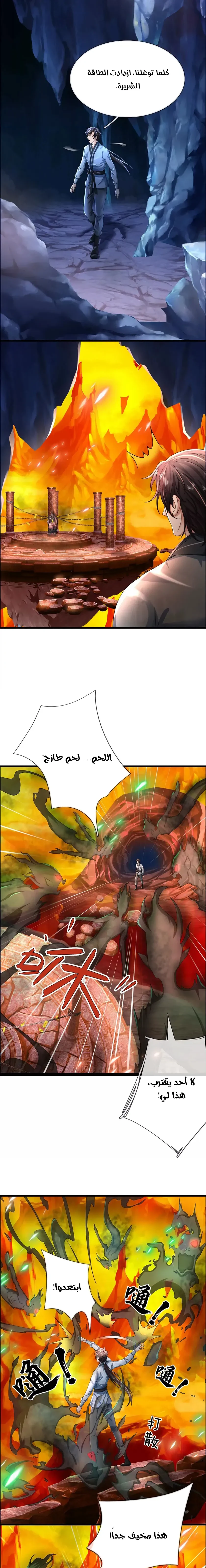 Chapter Image 4