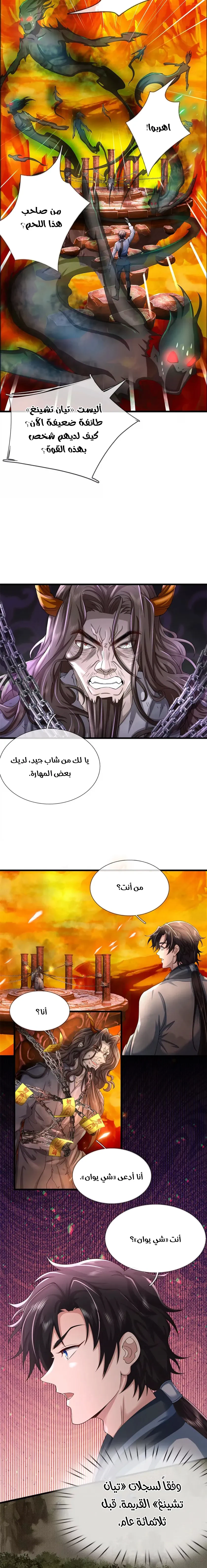 Chapter Image 5