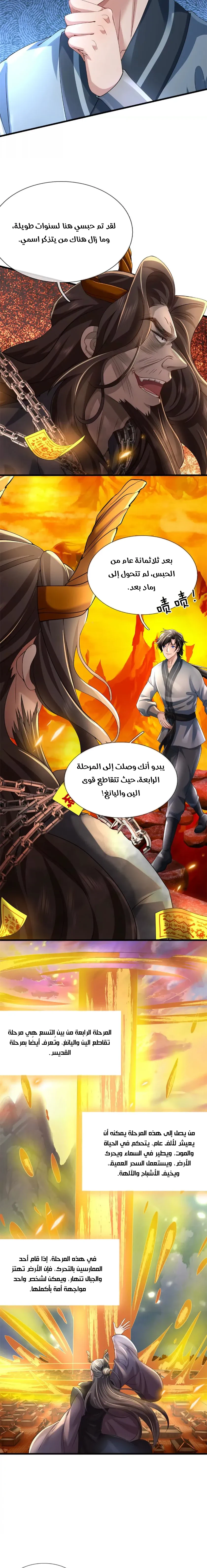 Chapter Image 7