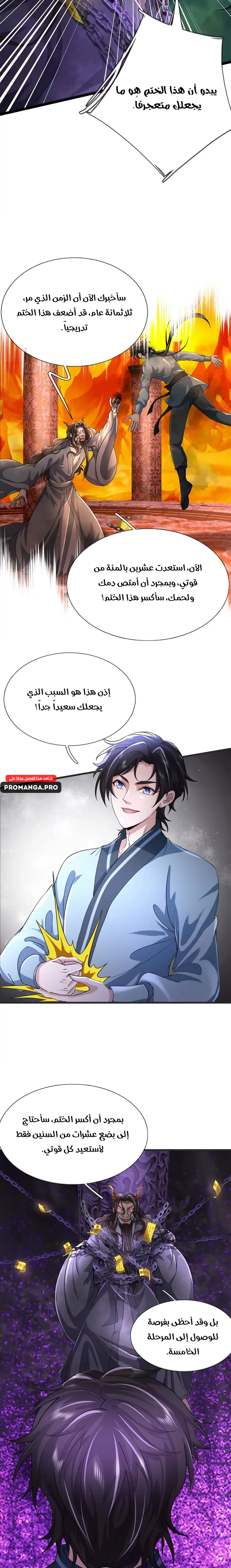 Chapter Image 9
