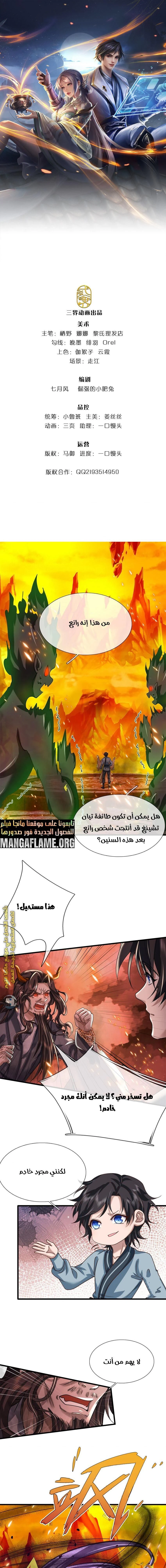 Chapter Image 1
