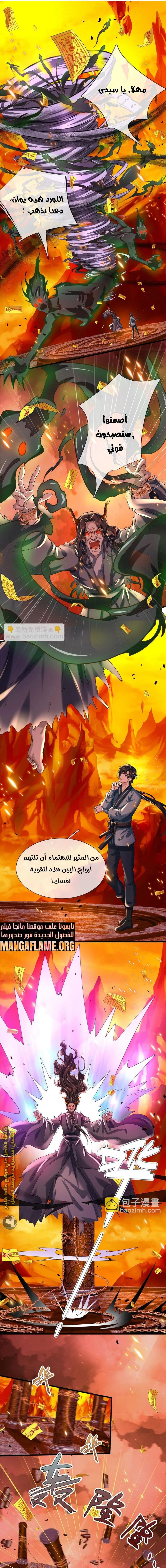 Chapter Image 3