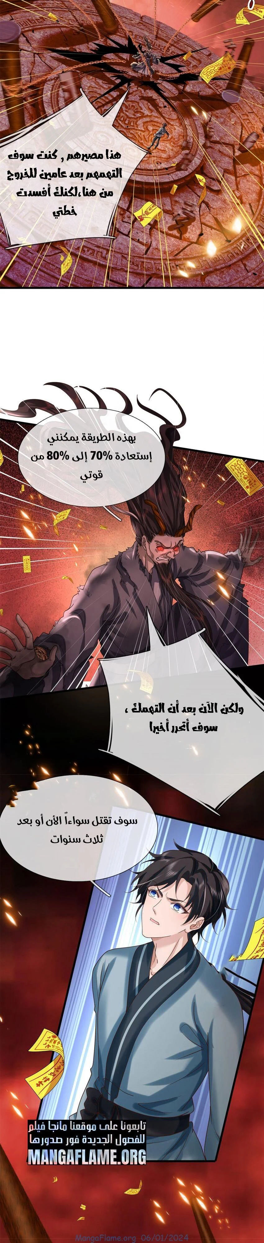 Chapter Image 4