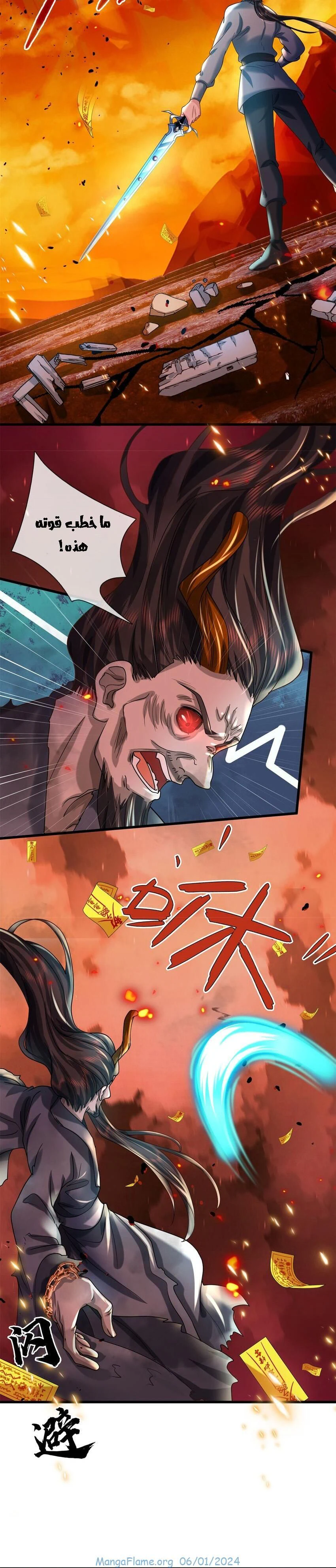 Chapter Image 6