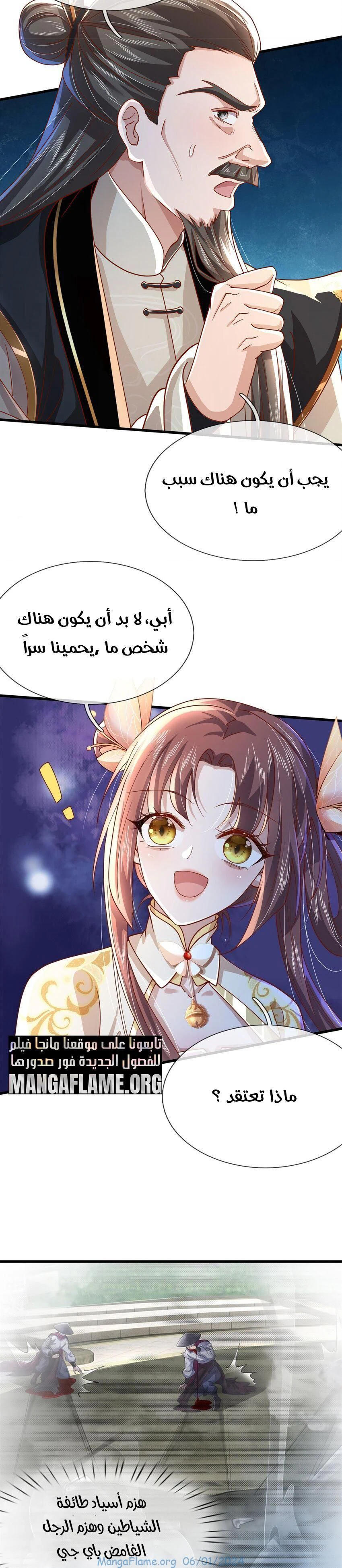 Chapter Image 12