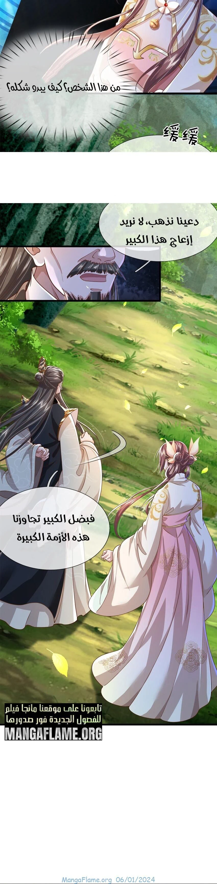Chapter Image 14