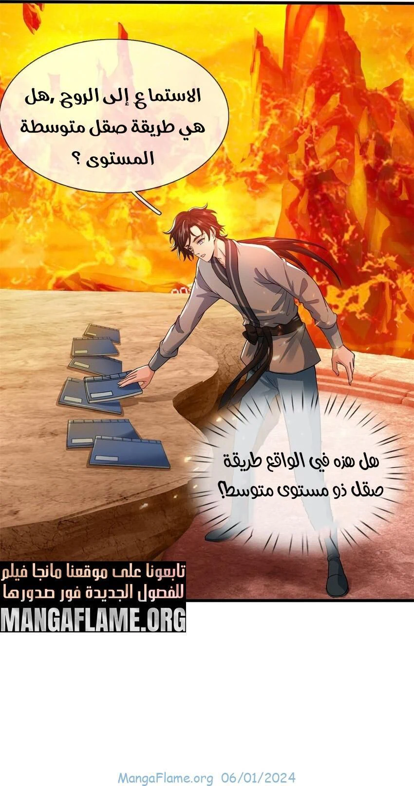 Chapter Image 16